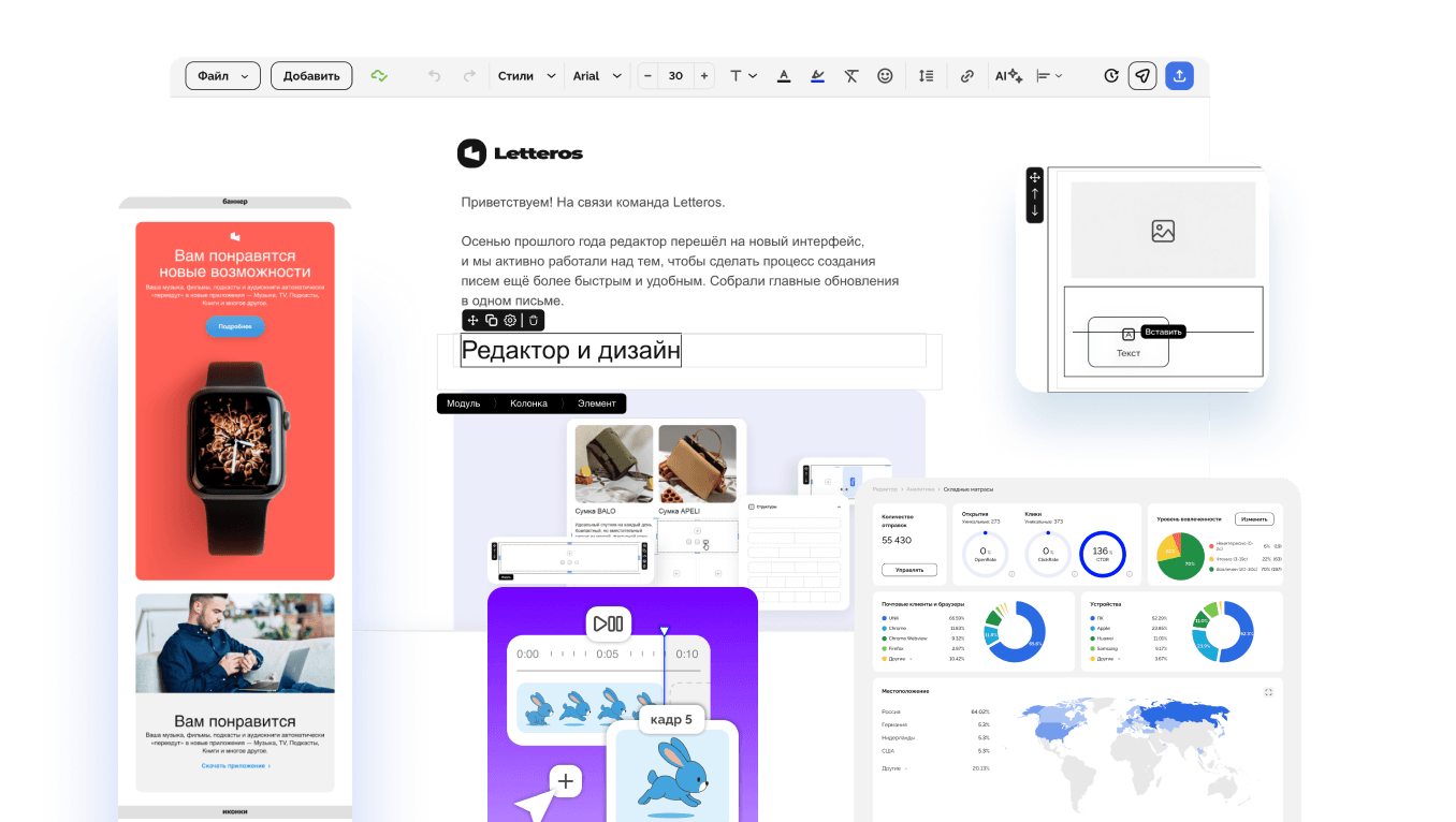 Интерфейс Letteros