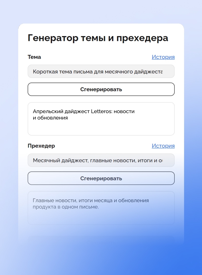 Фича email-продакшна 5