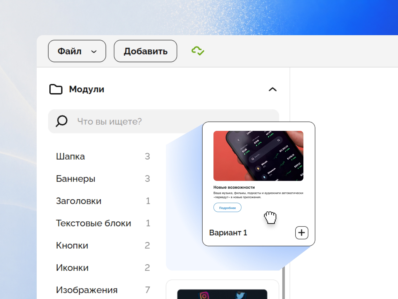 Как работает Letteros — шаг 1