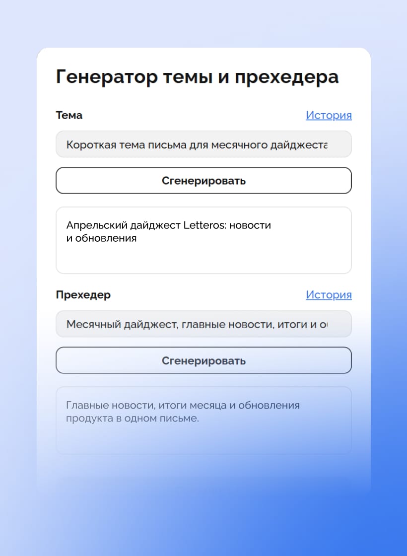 Фича email-продакшна 5