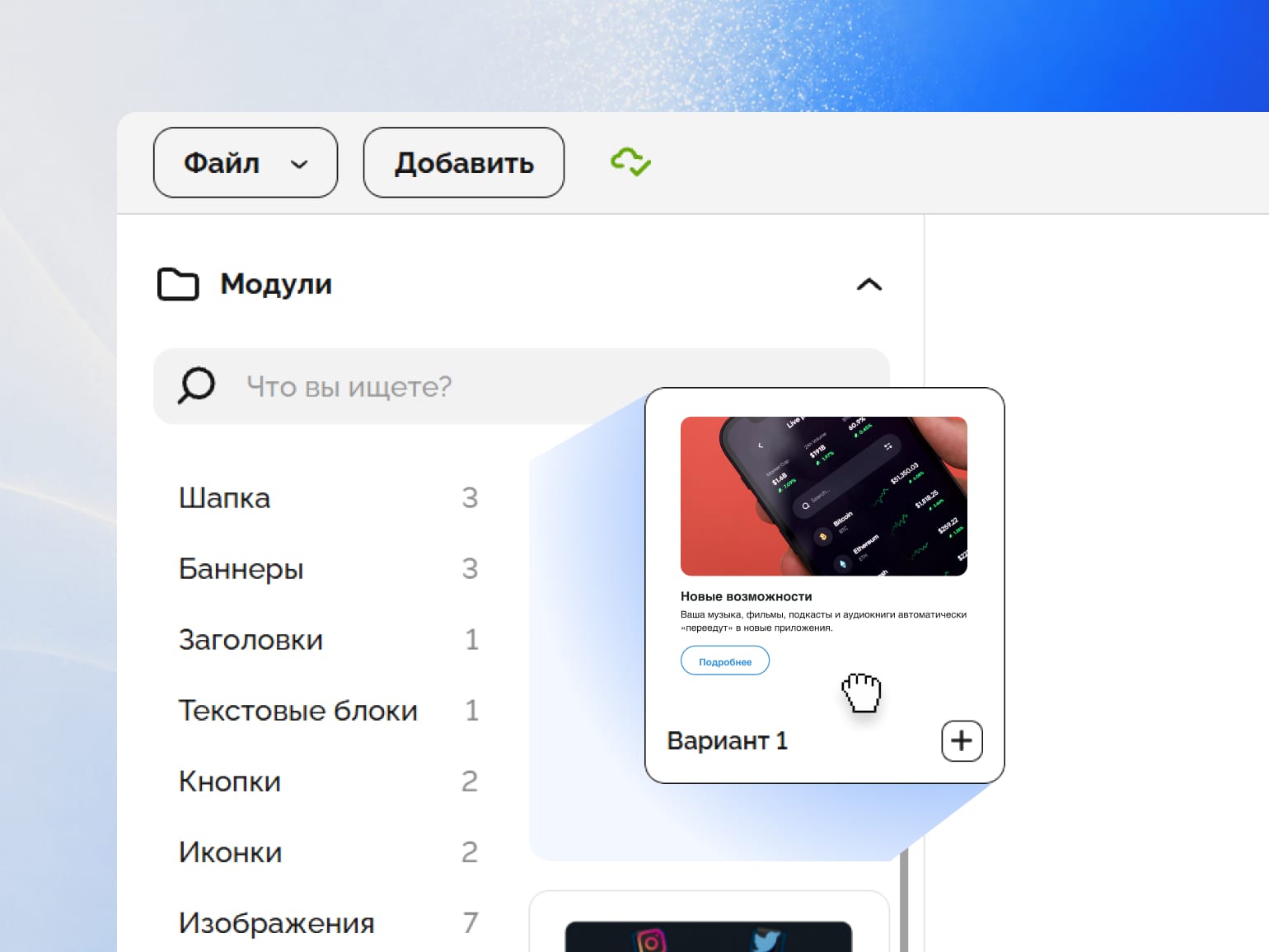Как работает Letteros — шаг 1
