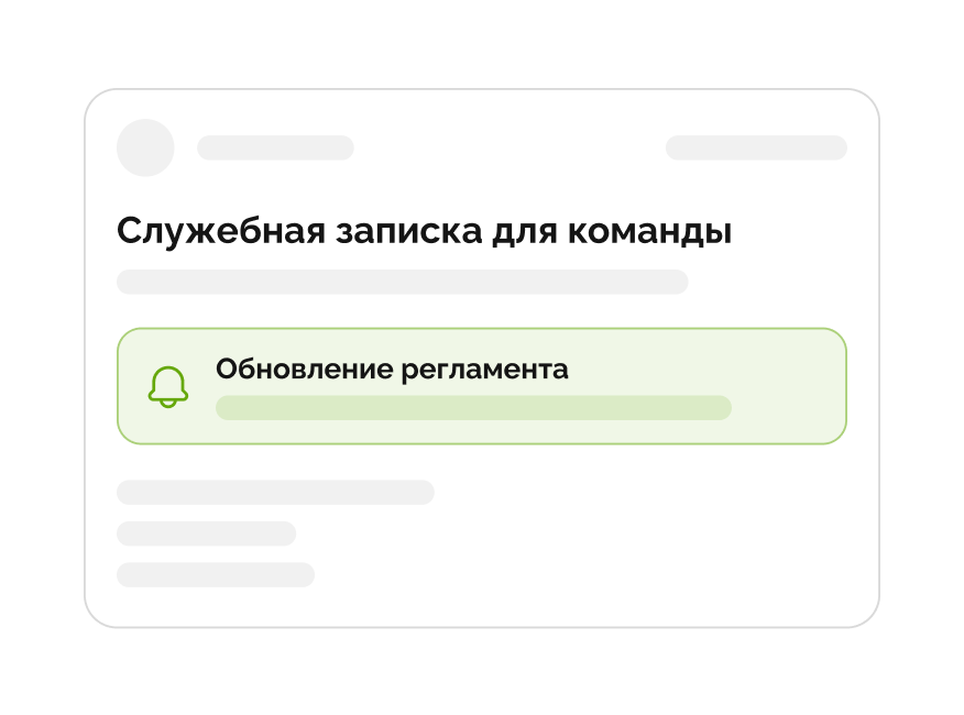Менеджеры и внутренние коммуникации