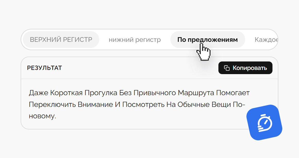 Визуал — редактирование текста слева, обновление результата справа