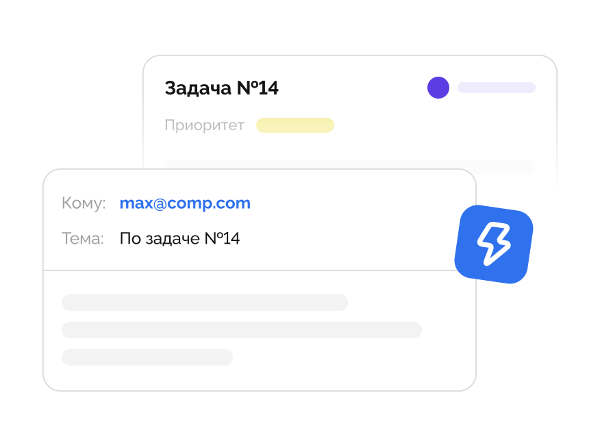 Ссылка на ответственного сотрудника с заполненными полями письма