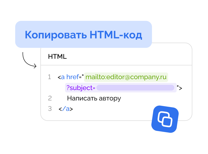 Mailto-ссылка в статье и корректно закодированная тема письма