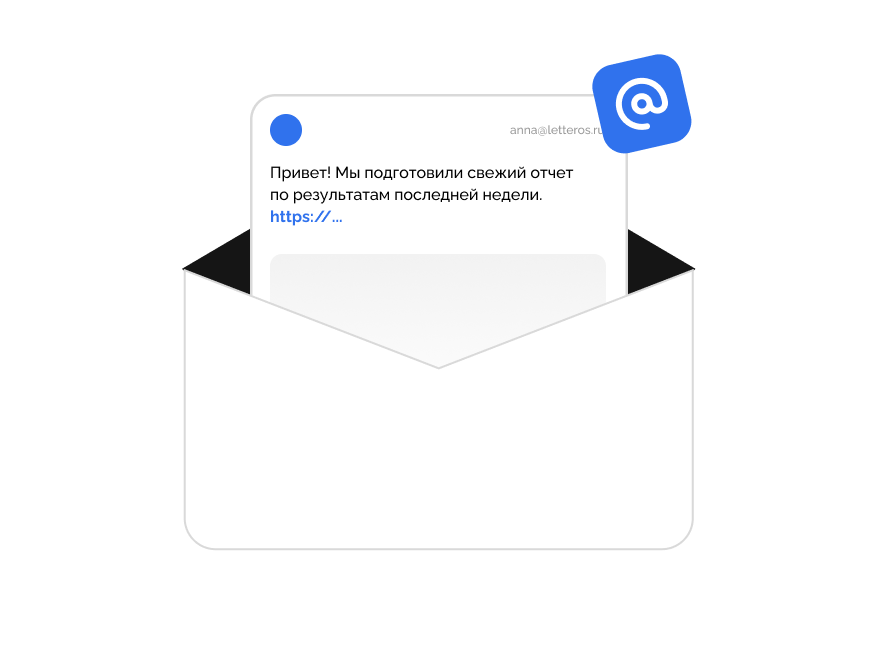 Email-маркетологи