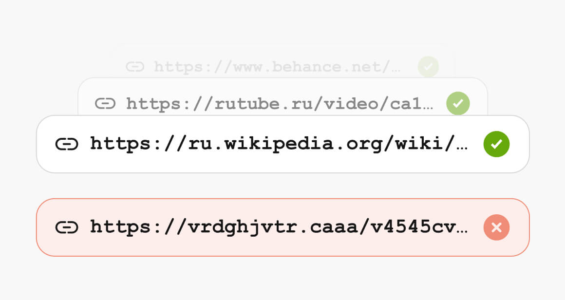 Визуал — пример проверки URL